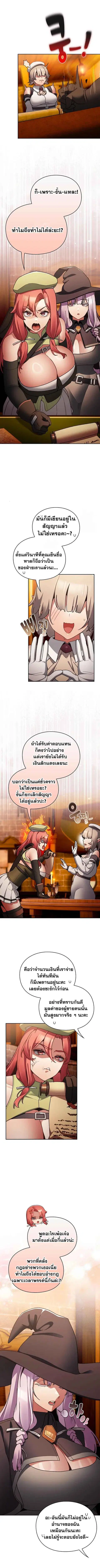 Save the World by Hitting it ตอนที่ 10 หน้า 1
