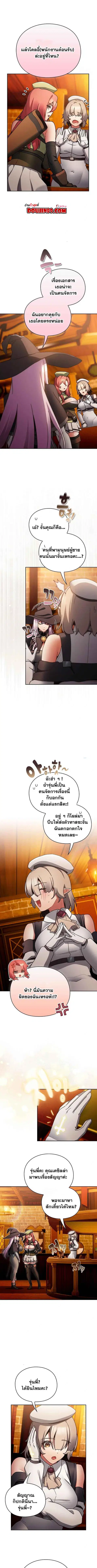Save the World by Hitting it ตอนที่ 10 หน้า 2