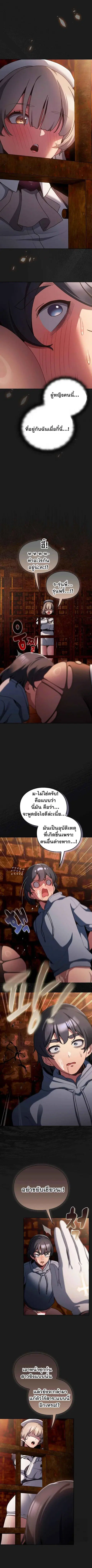 Save the World by Hitting it ตอนที่ 11 หน้า 1
