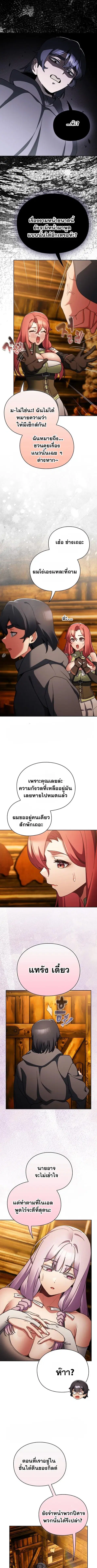Save the World by Hitting it ตอนที่ 12 หน้า 1