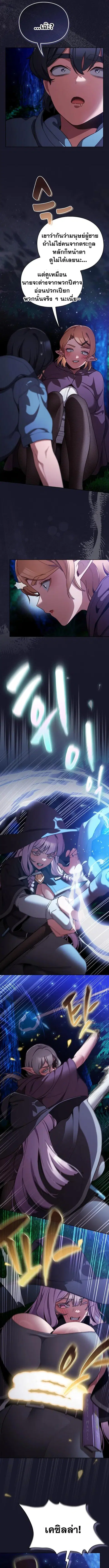 Save the World by Hitting it ตอนที่ 15 หน้า 1