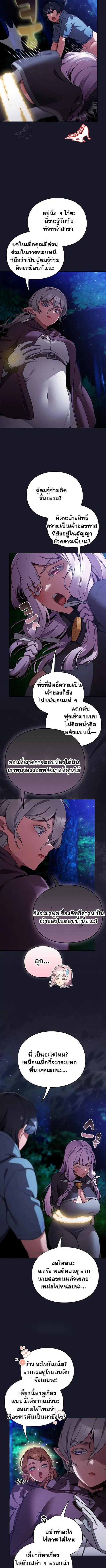 Save the World by Hitting it ตอนที่ 15 หน้า 2