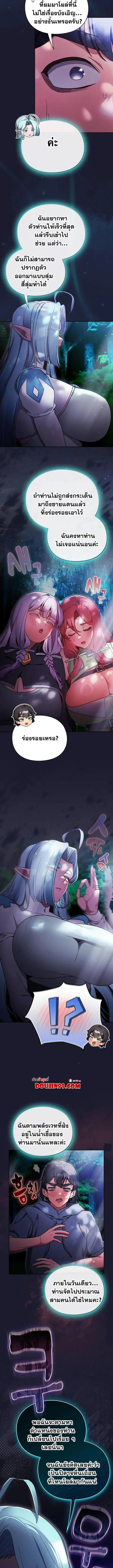 Save the World by Hitting it ตอนที่ 17 หน้า 2