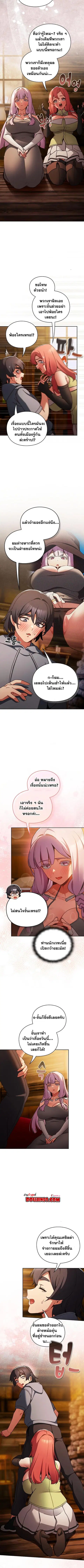 Save the World by Hitting it ตอนที่ 2 หน้า 2