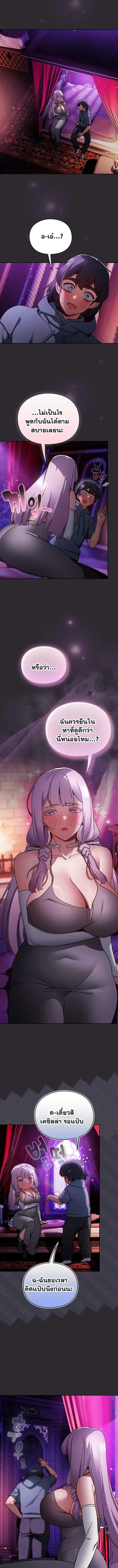 Save the World by Hitting it ตอนที่ 20 หน้า 1