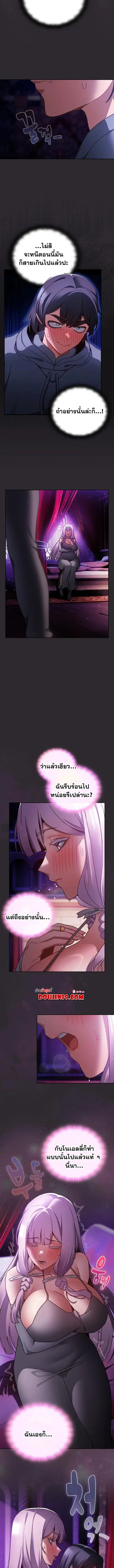 Save the World by Hitting it ตอนที่ 20 หน้า 3