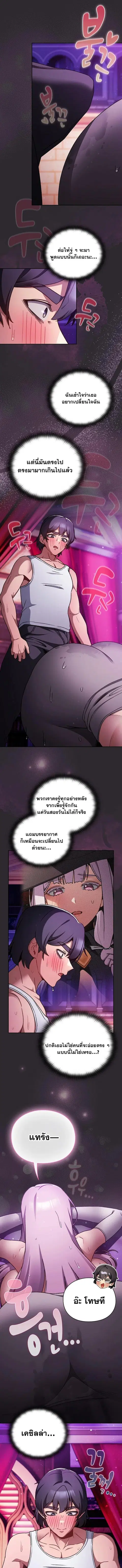 Save the World by Hitting it ตอนที่ 21 หน้า 1