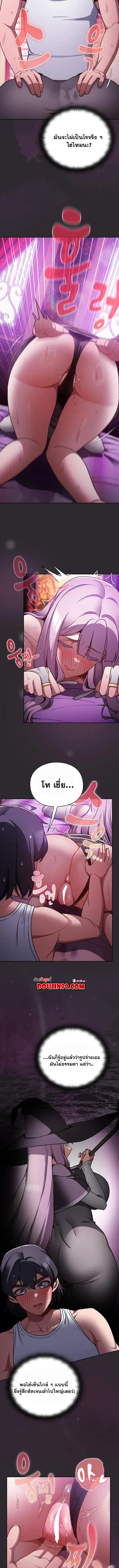 Save the World by Hitting it ตอนที่ 21 หน้า 2