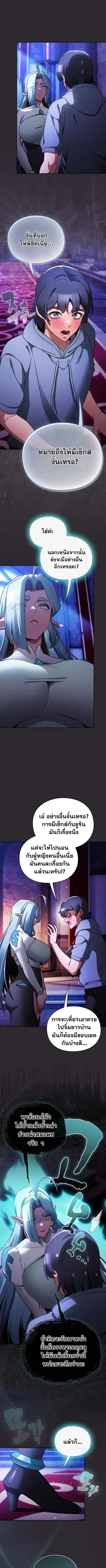 Save the World by Hitting it ตอนที่ 25 หน้า 1