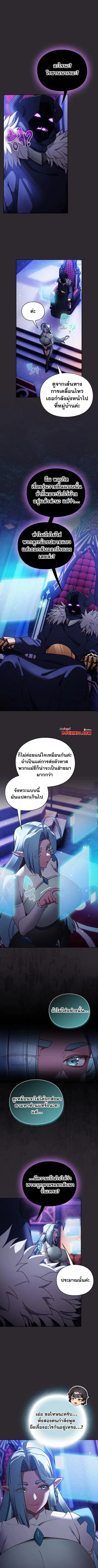 Save the World by Hitting it ตอนที่ 26 หน้า 1