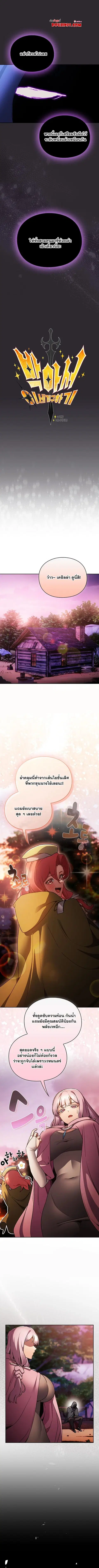 Save the World by Hitting it ตอนที่ 26 หน้า 3