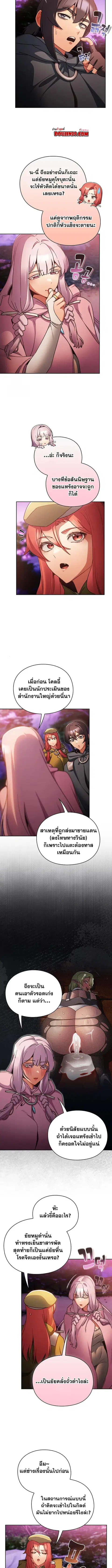 Save the World by Hitting it ตอนที่ 27 หน้า 2