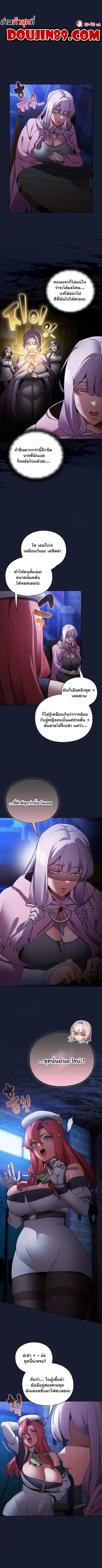 Save the World by Hitting it ตอนที่ 28 หน้า 1