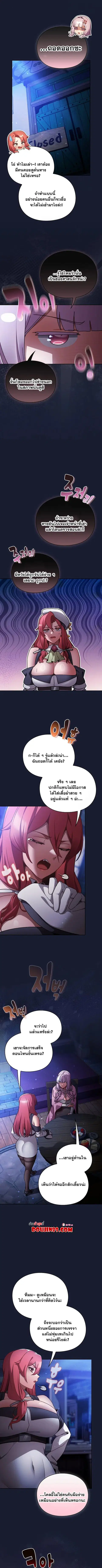 Save the World by Hitting it ตอนที่ 28 หน้า 2