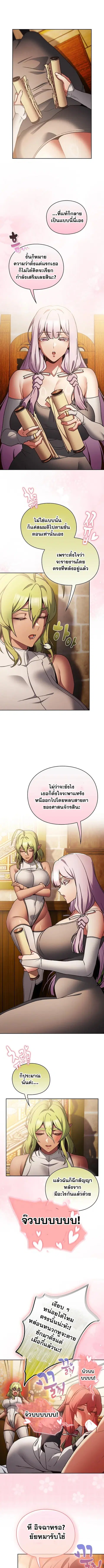 Save the World by Hitting it ตอนที่ 29 หน้า 1
