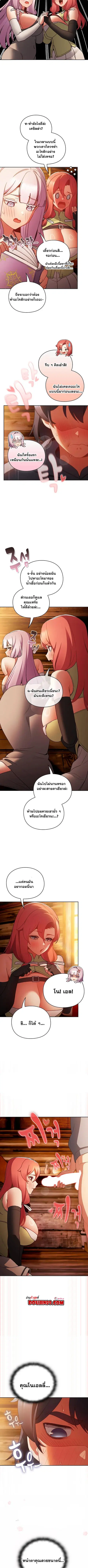 Save the World by Hitting it ตอนที่ 3 หน้า 2