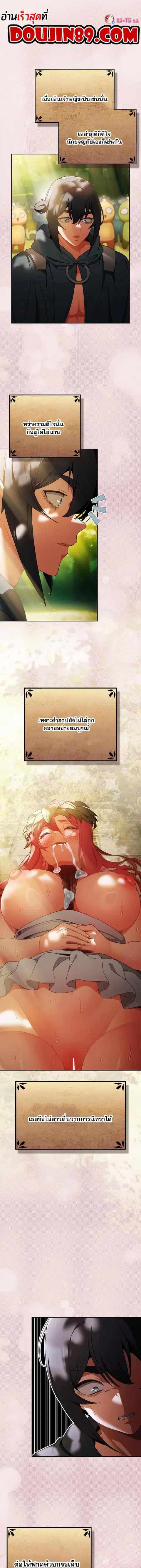 Save the World by Hitting it ตอนที่ 33 หน้า 1