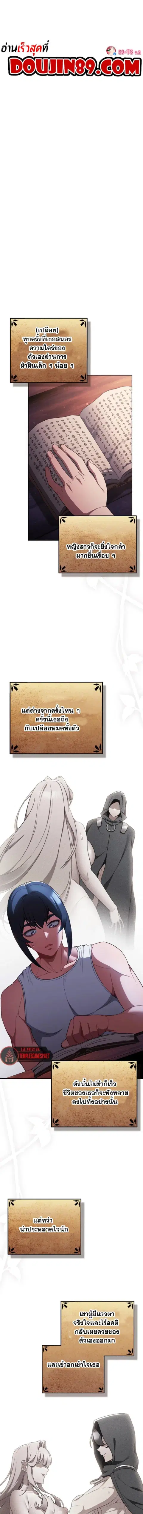 Save the World by Hitting it ตอนที่ 34 หน้า 1