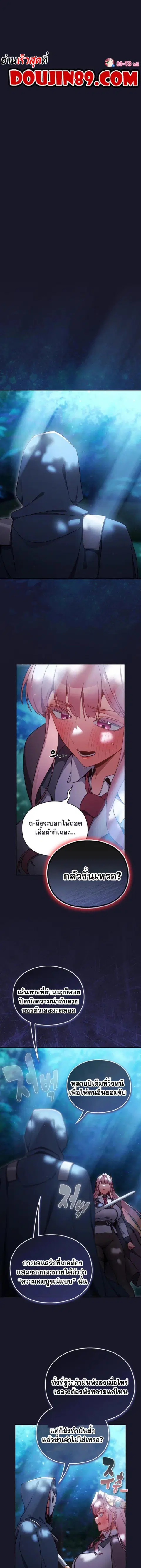 Save the World by Hitting it ตอนที่ 35 หน้า 1