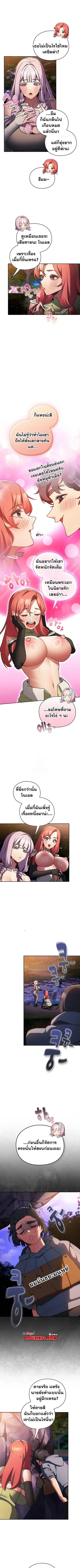 Save the World by Hitting it ตอนที่ 4 หน้า 3