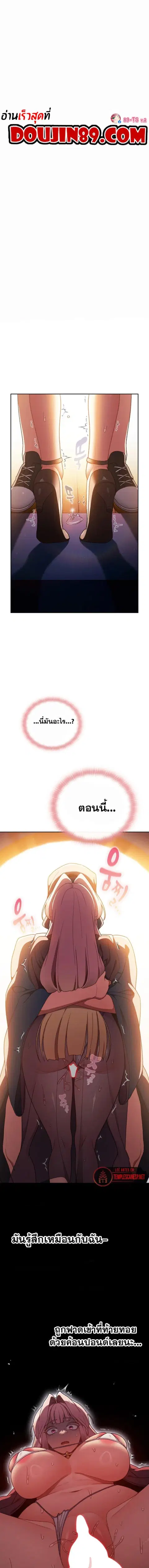 Save the World by Hitting it ตอนที่ 40 หน้า 1