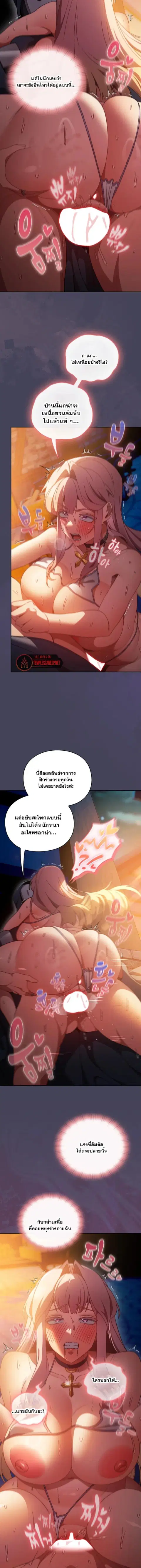 Save the World by Hitting it ตอนที่ 41 หน้า 2