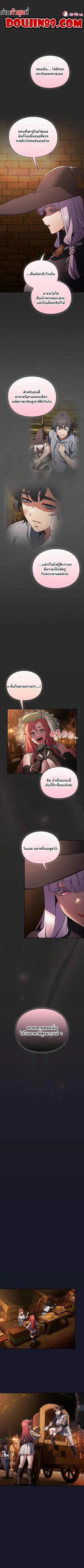 Save the World by Hitting it ตอนที่ 5 หน้า 1