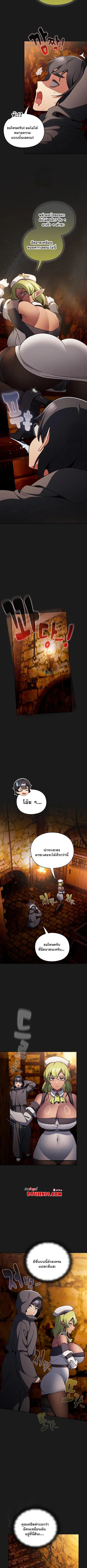 Save the World by Hitting it ตอนที่ 6 หน้า 2