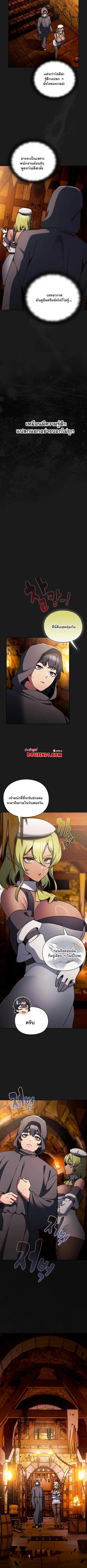 Save the World by Hitting it ตอนที่ 6 หน้า 3