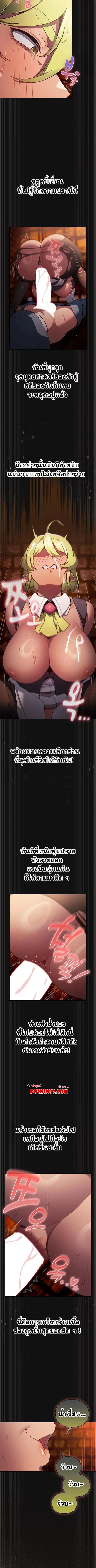 Save the World by Hitting it ตอนที่ 9 หน้า 2