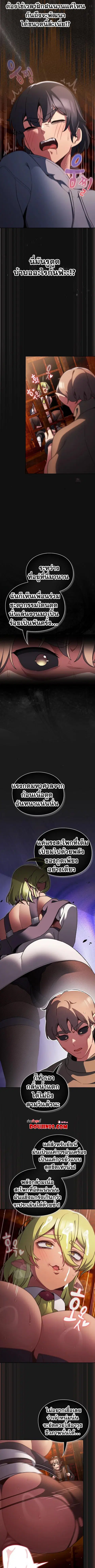 Save the World by Hitting it ตอนที่ 9 หน้า 3