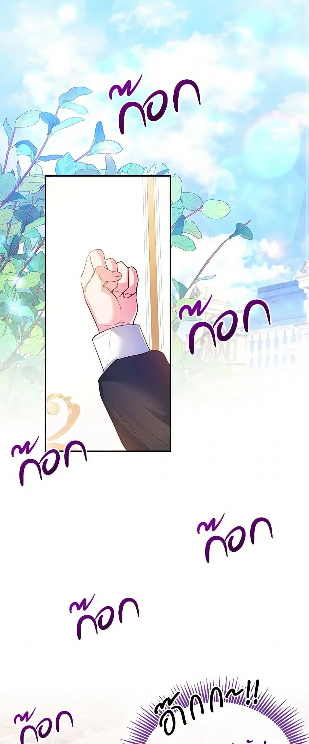 Saved by Crazy Stepfather! ตอนที่ 5 หน้า 2