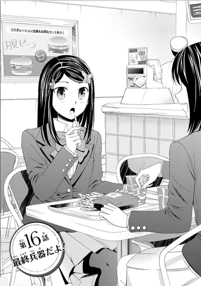Saving 80,000 Gold Coins in the Different World for My Old Age ตอนที่ 16 หน้า 1