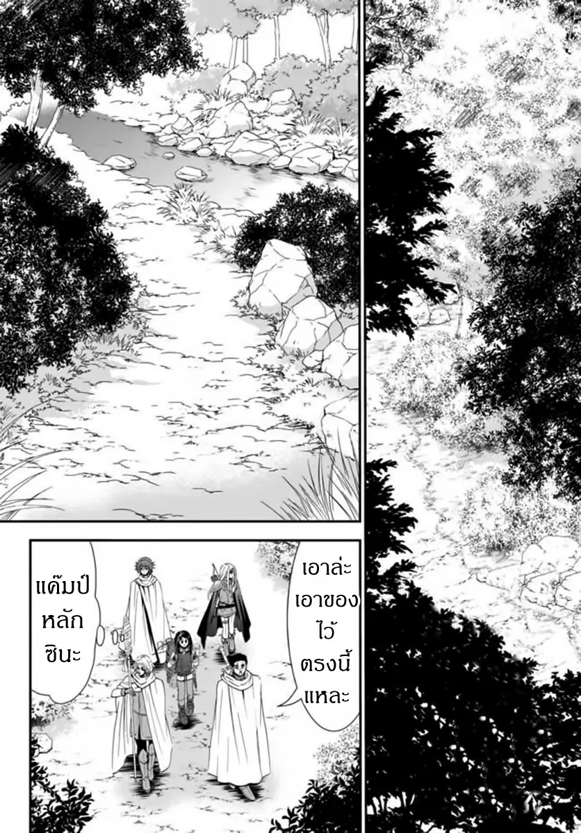 Saving 80,000 Gold Coins in the Different World for My Old Age ตอนที่ 19 หน้า 3