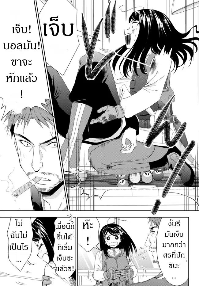 Saving 80,000 Gold Coins in the Different World for My Old Age ตอนที่ 30 หน้า 3