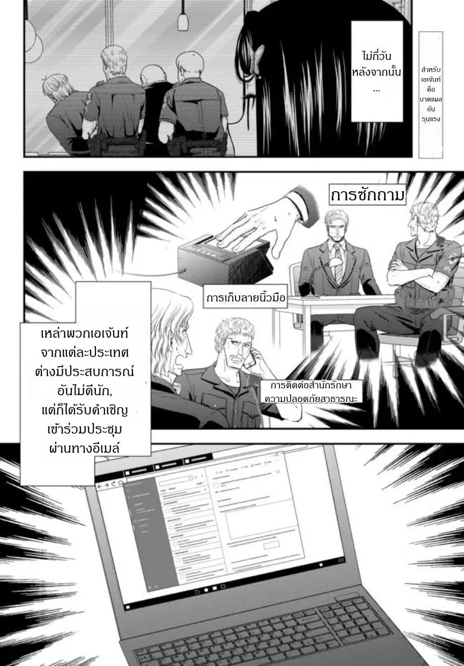 Saving 80,000 Gold Coins in the Different World for My Old Age ตอนที่ 49 หน้า 2