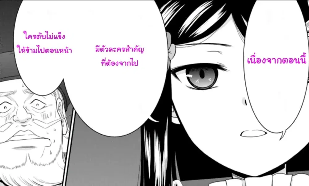 Saving 80,000 Gold Coins in the Different World for My Old Age ตอนที่ 68 หน้า 1