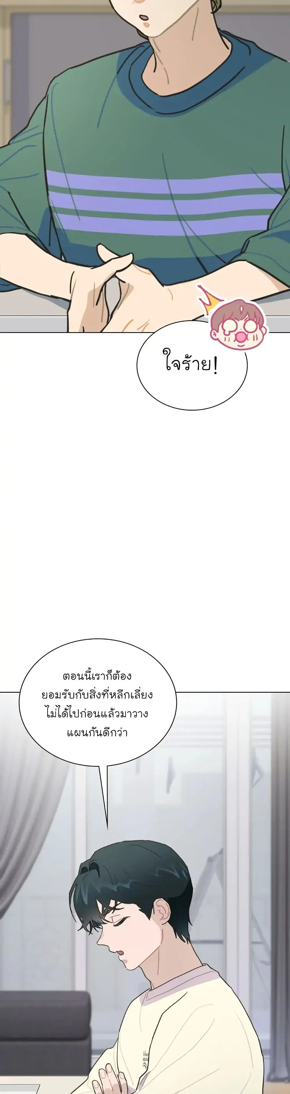 Saving the Doomed Idols With My Touch ตอนที่ 10 หน้า 3