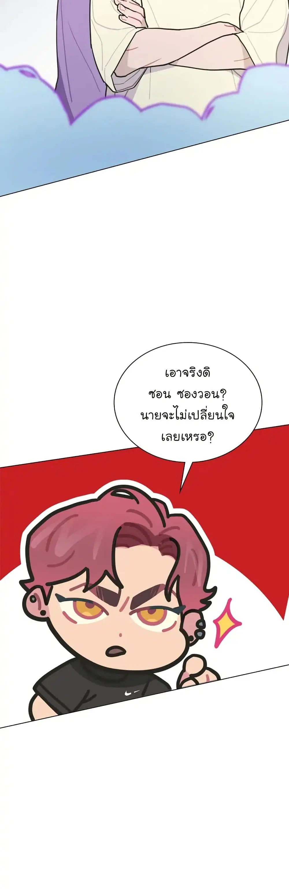 Saving the Doomed Idols With My Touch ตอนที่ 11 หน้า 2