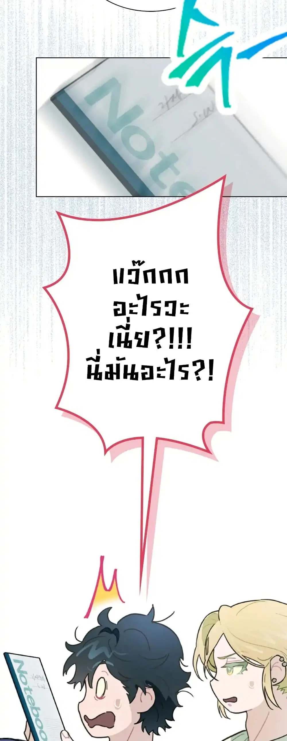 Saving the Doomed Idols With My Touch ตอนที่ 12 หน้า 3