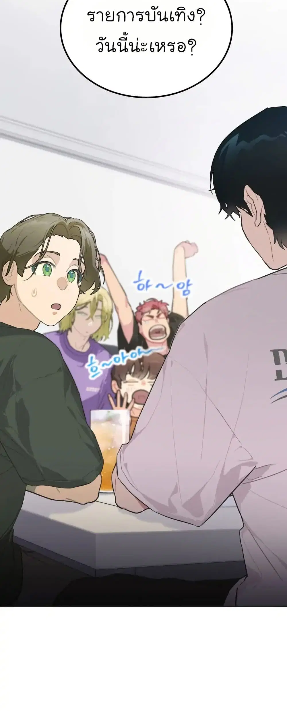 Saving the Doomed Idols With My Touch ตอนที่ 18 หน้า 2