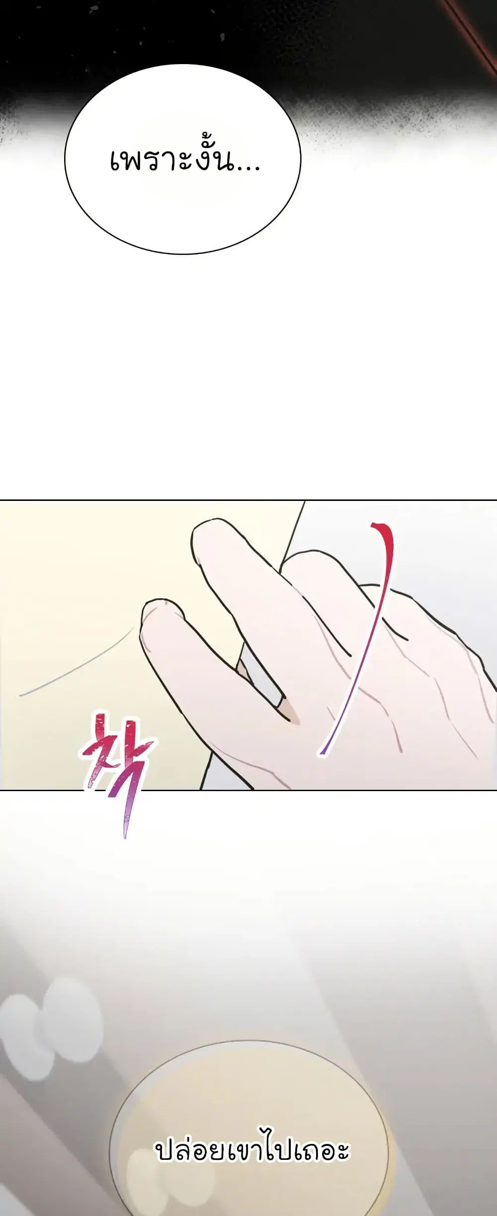 Saving the Doomed Idols With My Touch ตอนที่ 19 หน้า 1
