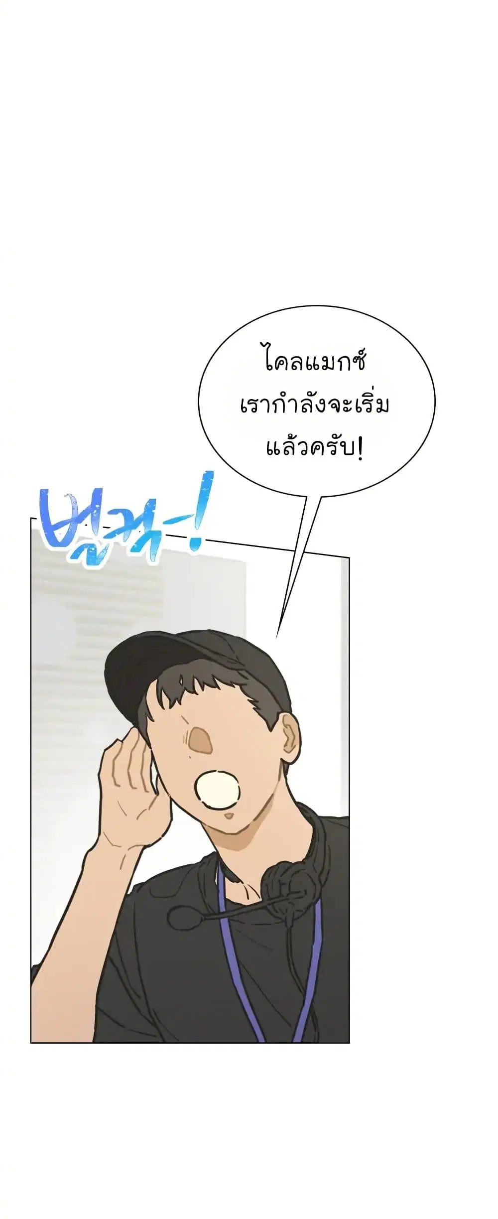 Saving the Doomed Idols With My Touch ตอนที่ 19 หน้า 3