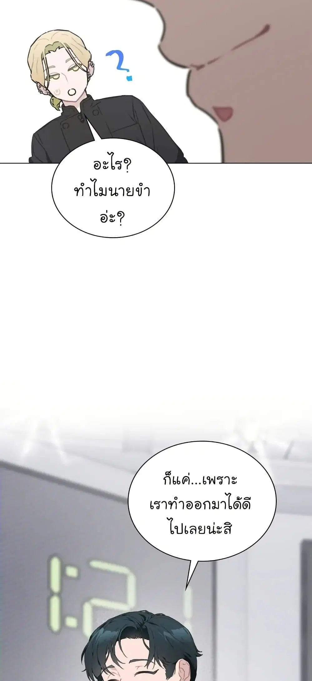 Saving the Doomed Idols With My Touch ตอนที่ 20 หน้า 3