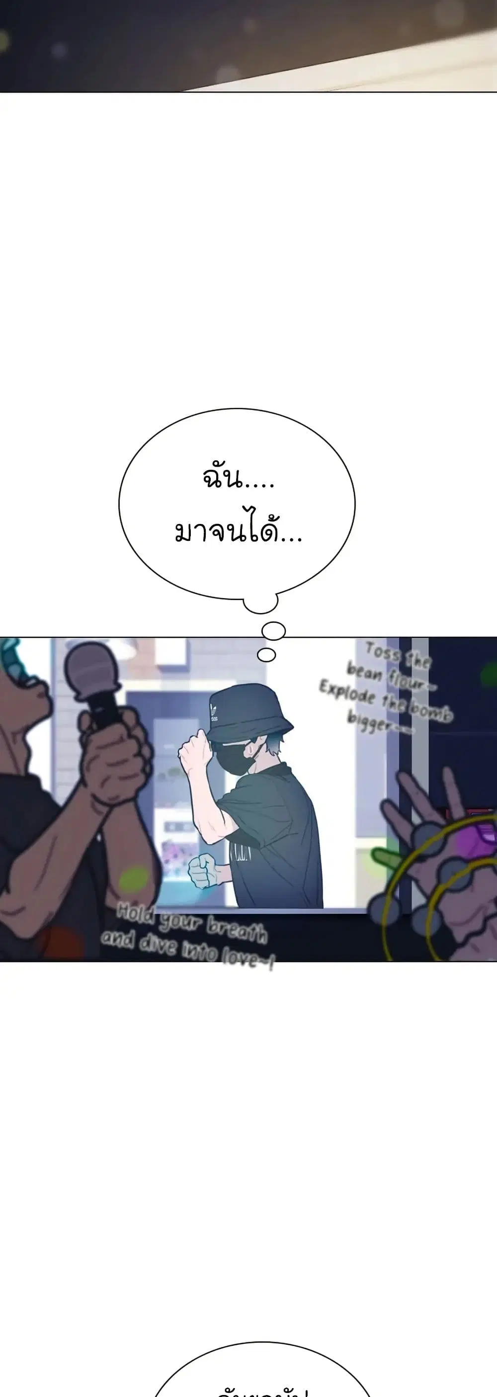 Saving the Doomed Idols With My Touch ตอนที่ 21 หน้า 2