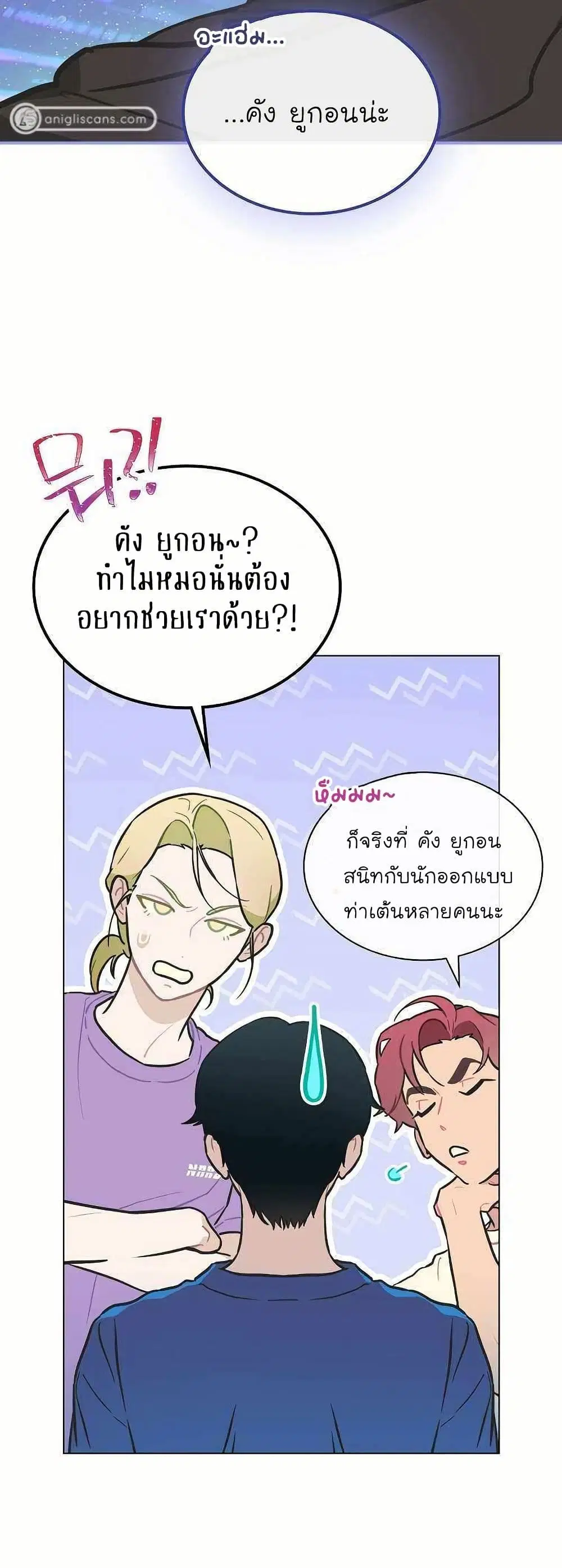 Saving the Doomed Idols With My Touch ตอนที่ 27 หน้า 3