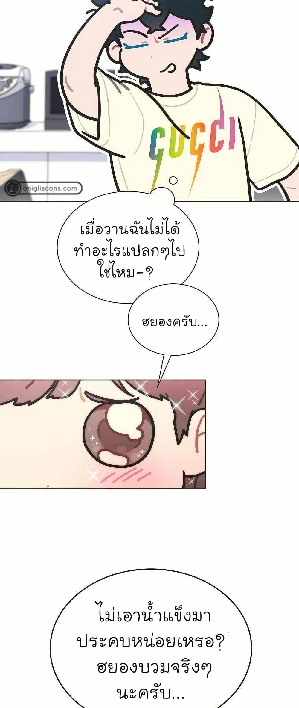 Saving the Doomed Idols With My Touch ตอนที่ 28 หน้า 2