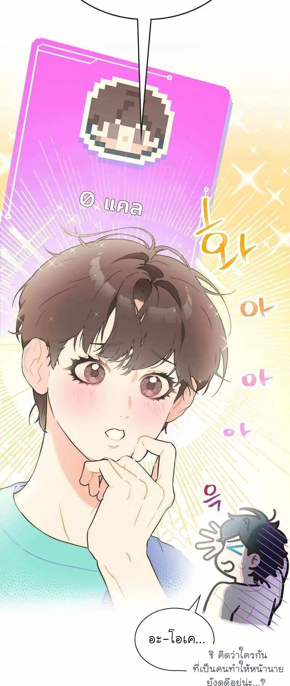 Saving the Doomed Idols With My Touch ตอนที่ 28 หน้า 3