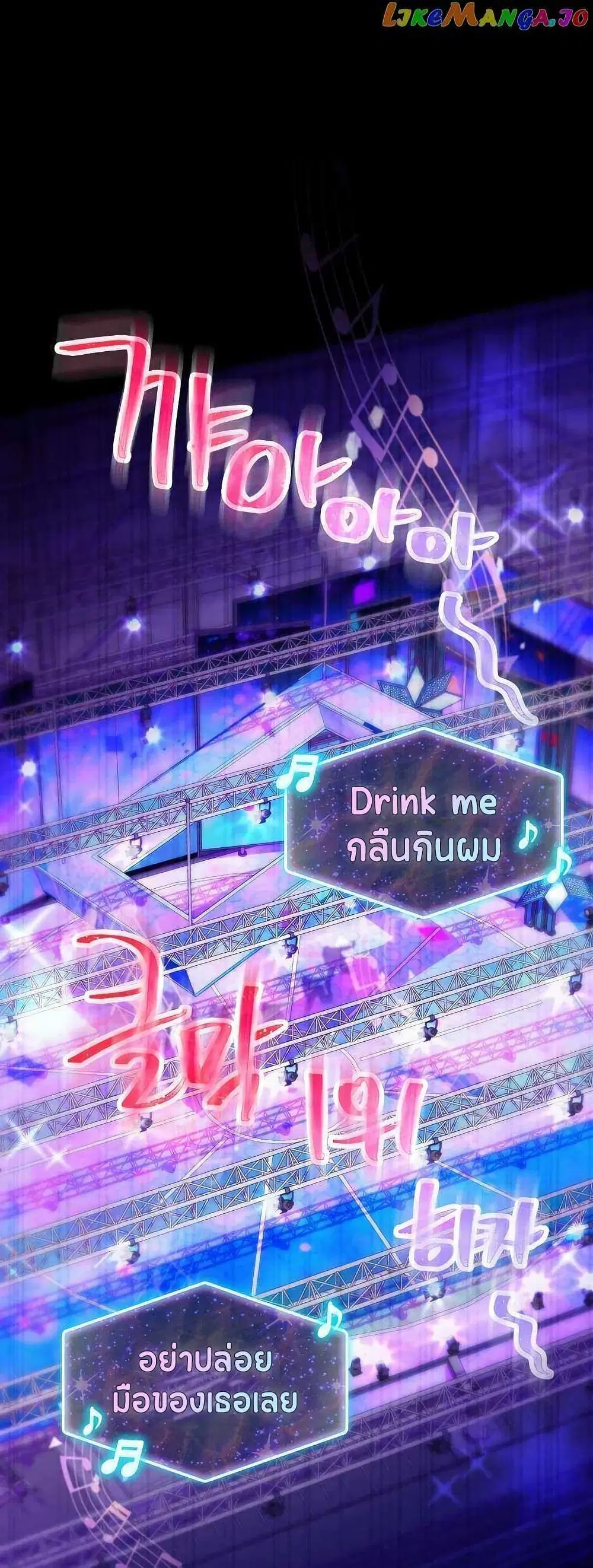 Saving the Doomed Idols With My Touch ตอนที่ 30 หน้า 1