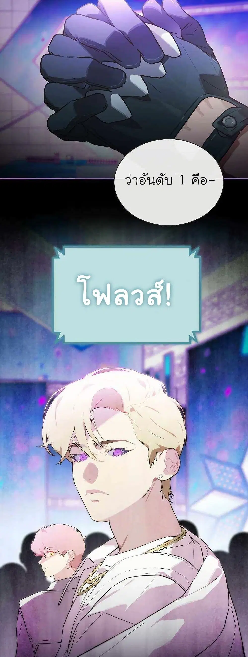Saving the Doomed Idols With My Touch ตอนที่ 30 หน้า 3